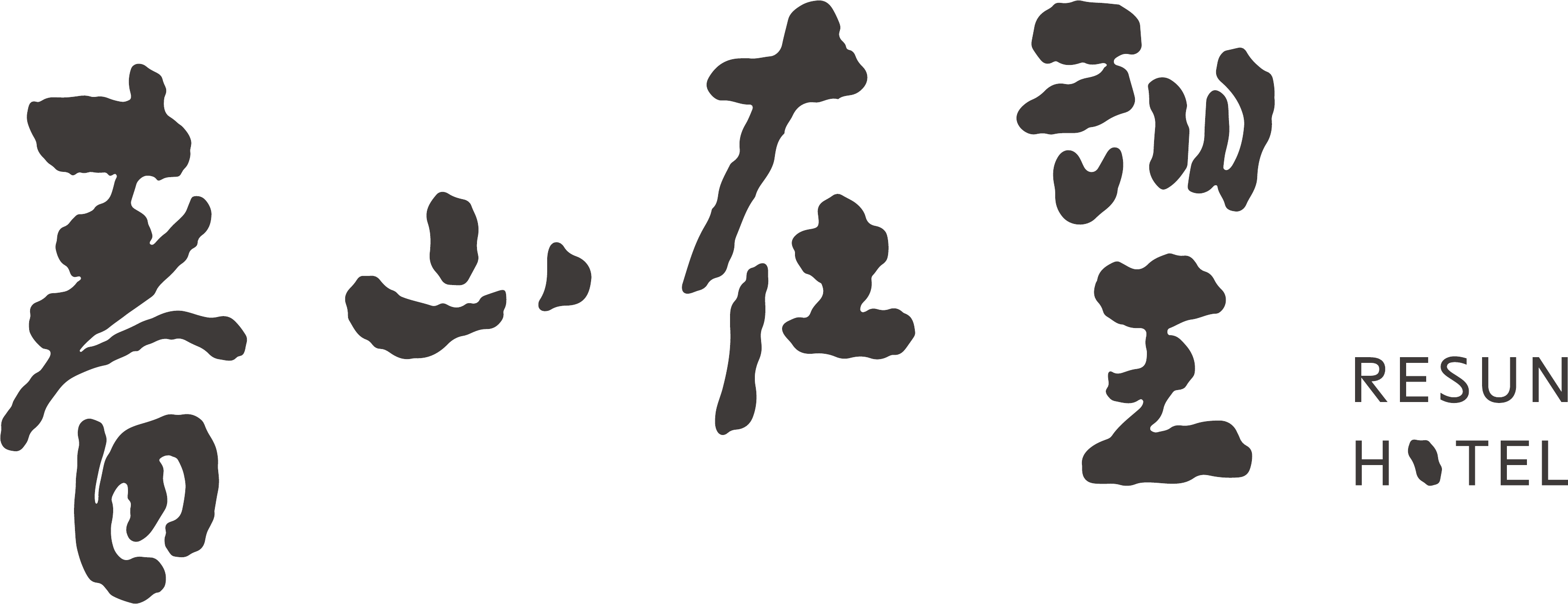春山在望